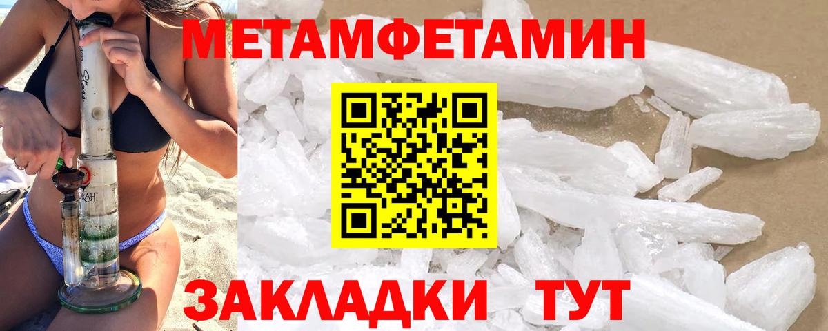 Амфетамин Розовый Павлово
