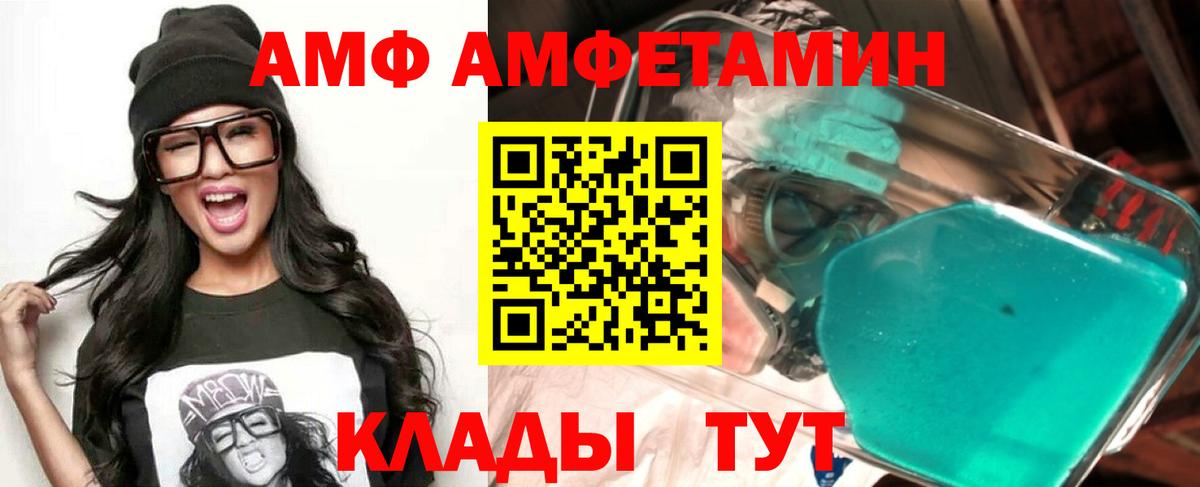 АМФ  АМФ  Вход с VPN  Павлово  АМФЕТАМИН 98% 