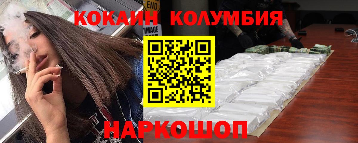 Cocaine Эквадор Павлово