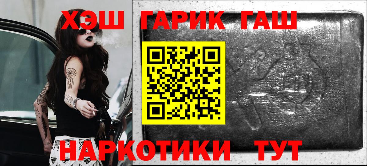 ГАШИШ AMNESIA HAZE  Вход с VPN  Павлово 