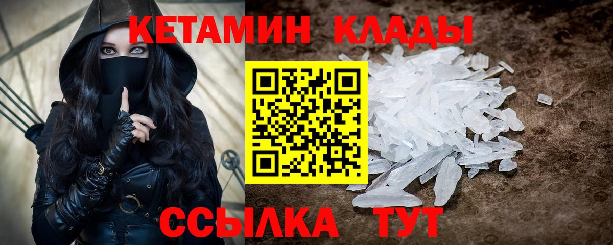 Павлово  Кетамин ketamine  КЕТАМИН VHQ  Вход с VPN 