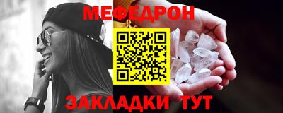мефедрон Тара