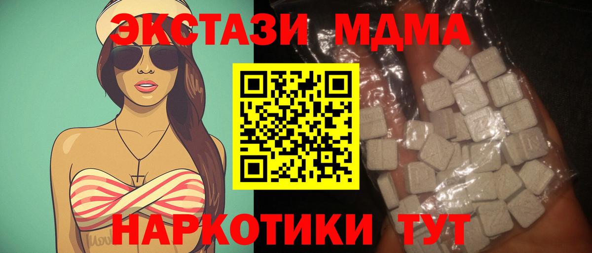 МДМА  MDMA VHQ  Вход с VPN  MDMA молли  Павлово 