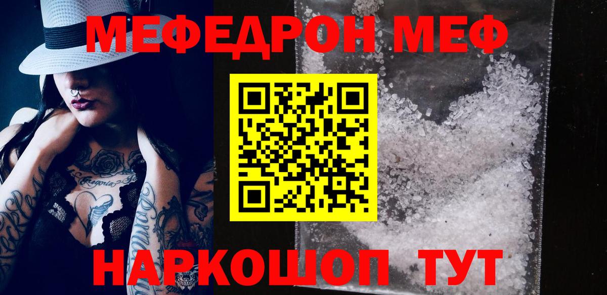Меф mephedrone  Мефедрон мяу мяу  Вход с VPN  Мефедрон  Павлово  МЯУ-МЯУ 