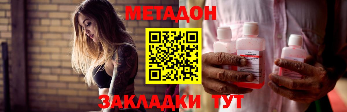 Метадон кристалл  МЕТАДОН белоснежный  ОМГ ОМГ маркетплейс  Вход с VPN  Павлово 