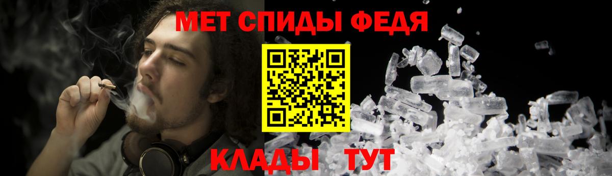 Метамфетамин кристалл  Вход с VPN  Павлово 