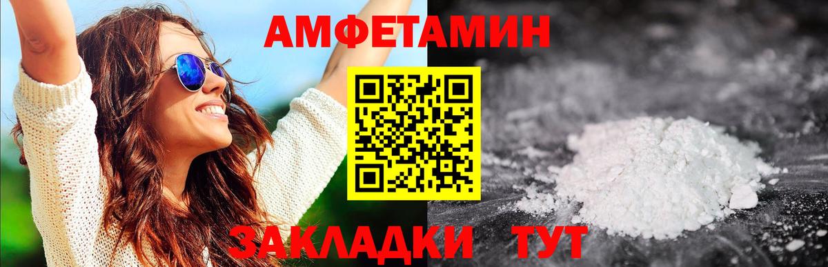 Метамфетамин витя Павлово
