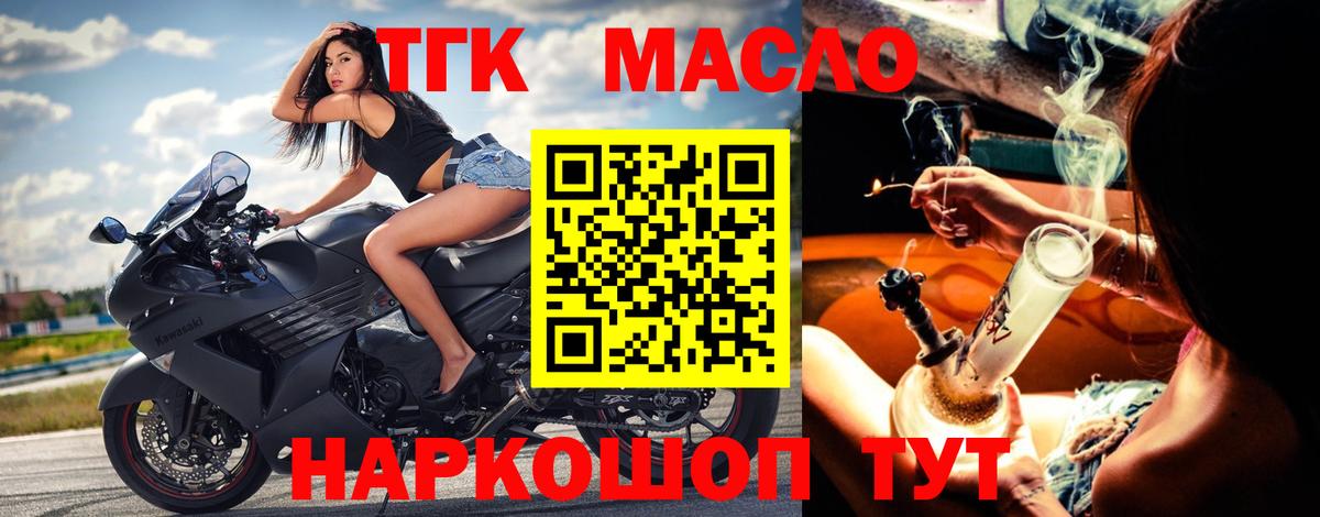 Павлово  Дистиллят ТГК концентрат  Дистиллят ТГК жижа  Вход с VPN 