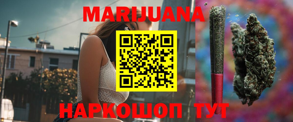 Павлово  Бошки марихуана AK-47  Вход с VPN  Марихуана THC 21%  Бошки Шишки индика 